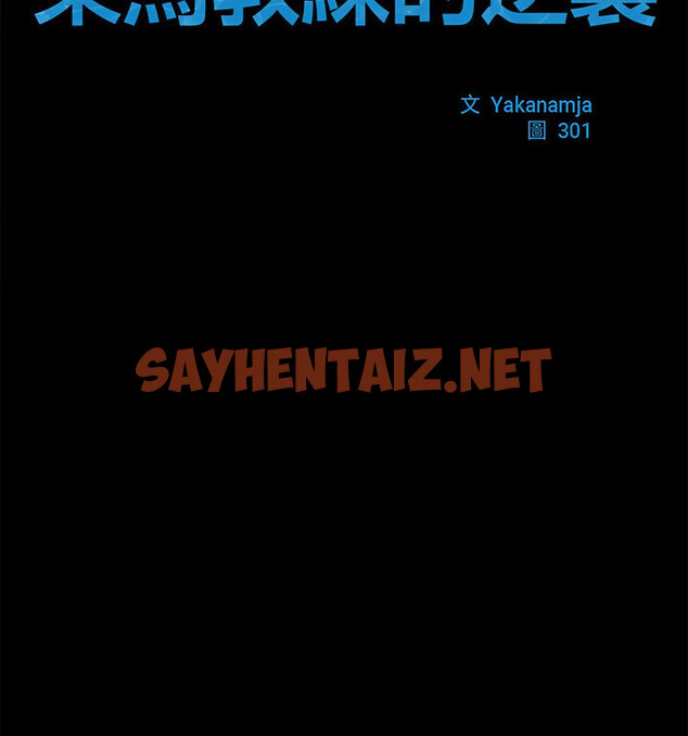 查看漫画菜鳥教練的逆襲/逆襲之路 - 第22話 - sayhentaiz.net中的1770069图片