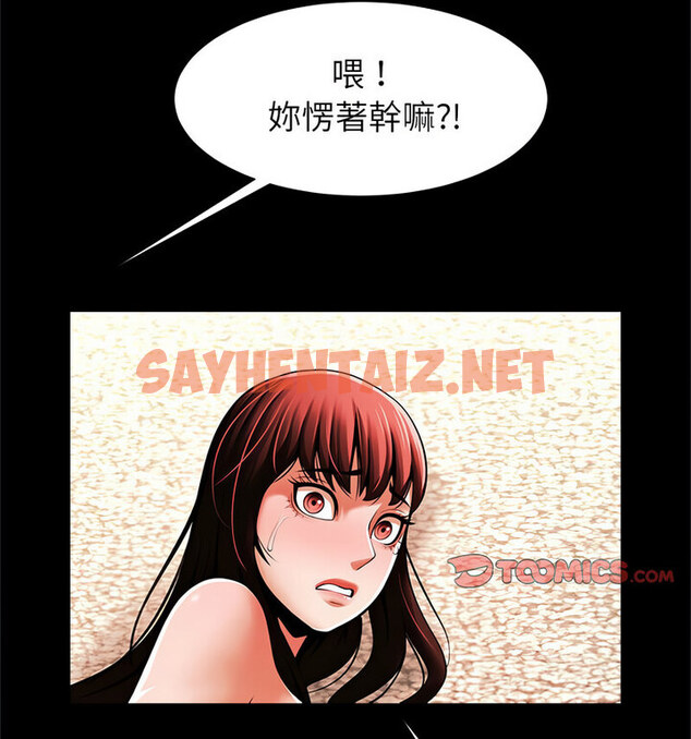 查看漫画菜鳥教練的逆襲/逆襲之路 - 第22話 - sayhentaiz.net中的1770104图片