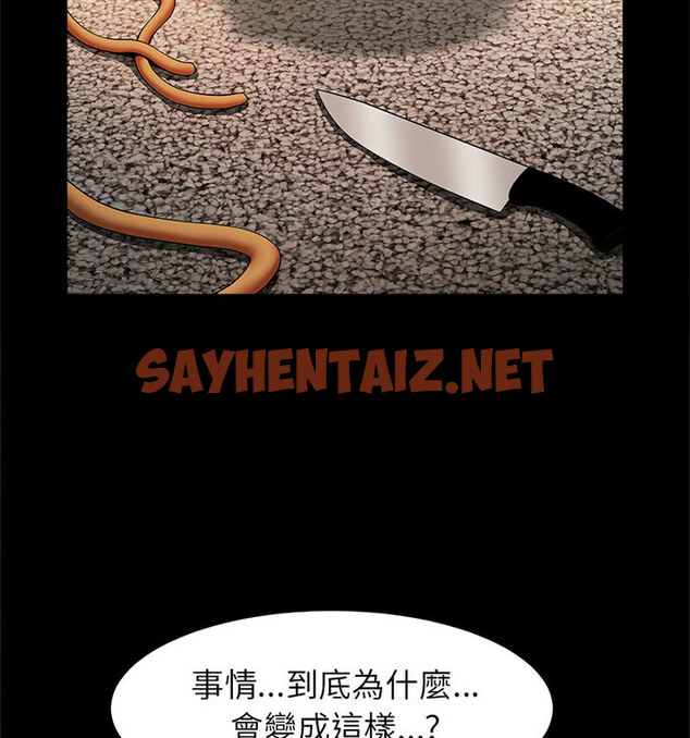 查看漫画菜鳥教練的逆襲/逆襲之路 - 第22話 - sayhentaiz.net中的1770118图片