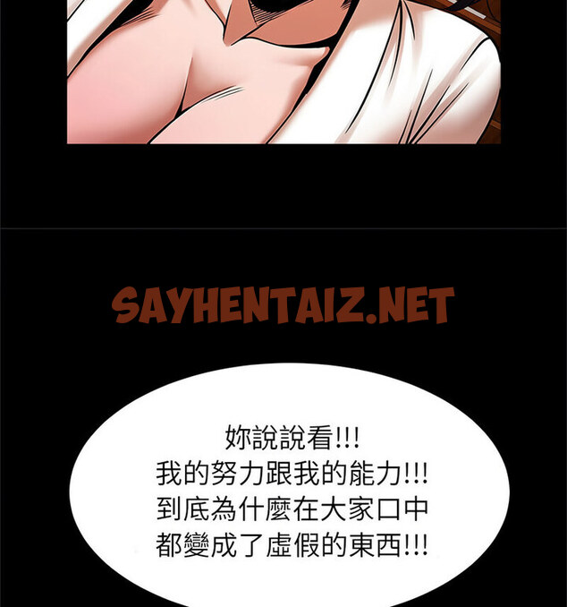 查看漫画菜鳥教練的逆襲/逆襲之路 - 第22話 - sayhentaiz.net中的1770138图片