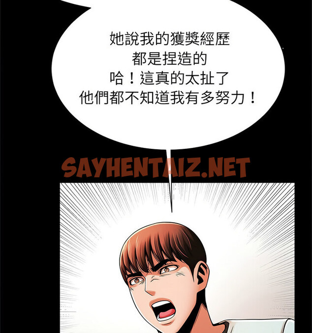 查看漫画菜鳥教練的逆襲/逆襲之路 - 第22話 - sayhentaiz.net中的1770141图片