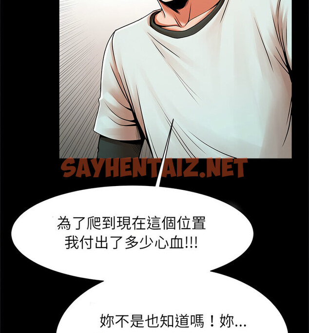 查看漫画菜鳥教練的逆襲/逆襲之路 - 第22話 - sayhentaiz.net中的1770142图片