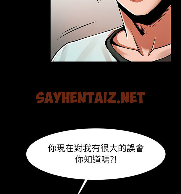 查看漫画菜鳥教練的逆襲/逆襲之路 - 第22話 - sayhentaiz.net中的1770151图片