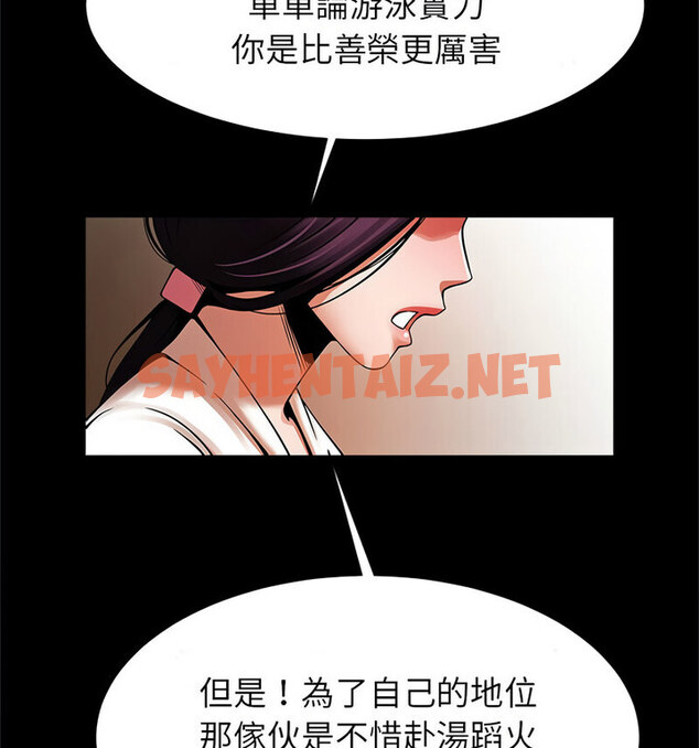 查看漫画菜鳥教練的逆襲/逆襲之路 - 第22話 - sayhentaiz.net中的1770154图片