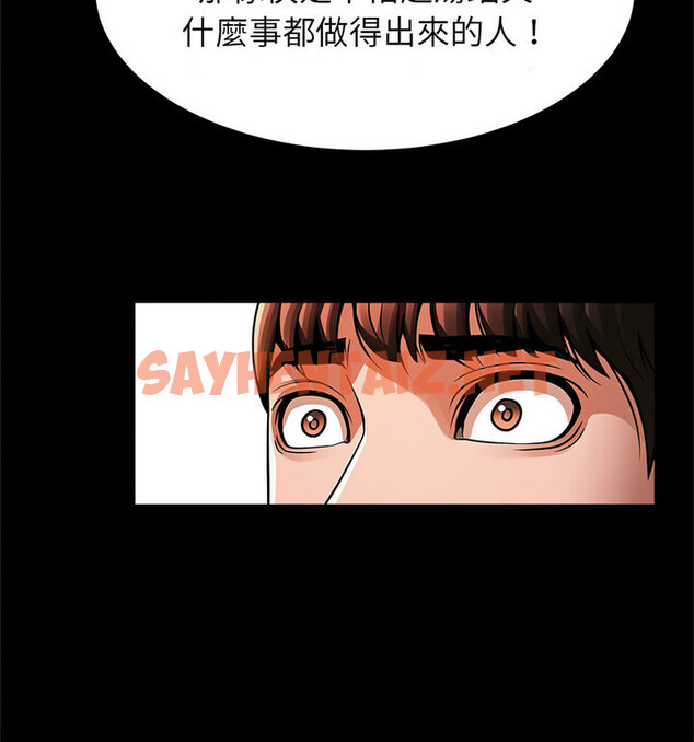 查看漫画菜鳥教練的逆襲/逆襲之路 - 第22話 - sayhentaiz.net中的1770155图片