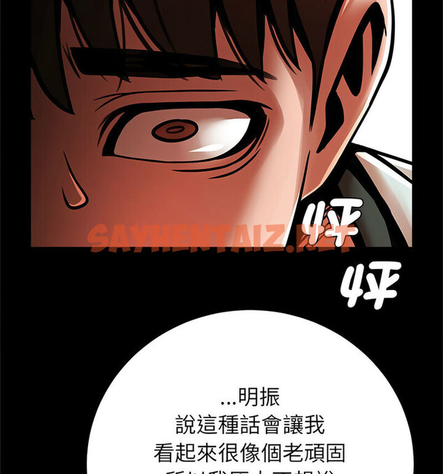 查看漫画菜鳥教練的逆襲/逆襲之路 - 第22話 - sayhentaiz.net中的1770165图片