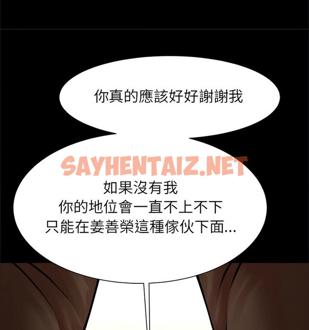 查看漫画菜鳥教練的逆襲/逆襲之路 - 第22話 - sayhentaiz.net中的1770167图片