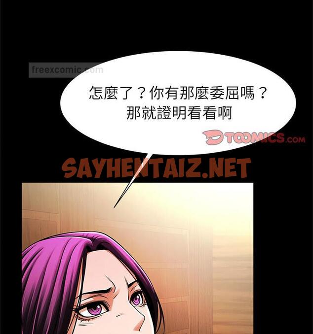 查看漫画菜鳥教練的逆襲/逆襲之路 - 第22話 - sayhentaiz.net中的1770178图片