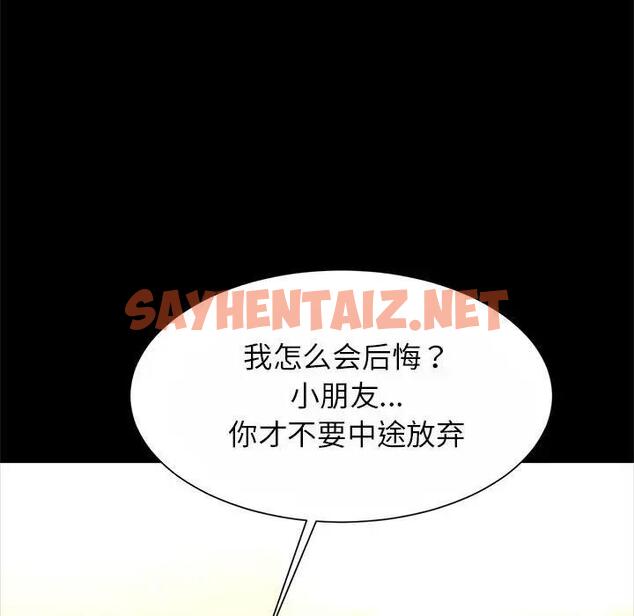 查看漫画菜鳥教練的逆襲/逆襲之路 - 第23話 - sayhentaiz.net中的1791031图片