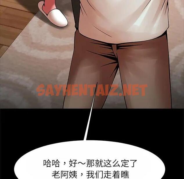 查看漫画菜鳥教練的逆襲/逆襲之路 - 第23話 - sayhentaiz.net中的1791034图片