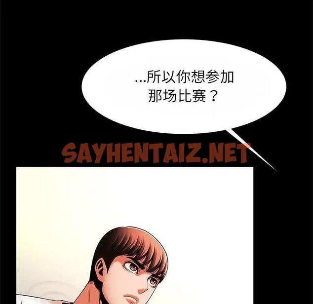 查看漫画菜鳥教練的逆襲/逆襲之路 - 第23話 - sayhentaiz.net中的1791042图片