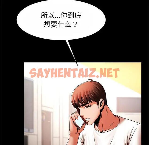 查看漫画菜鳥教練的逆襲/逆襲之路 - 第23話 - sayhentaiz.net中的1791067图片