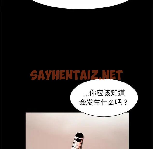 查看漫画菜鳥教練的逆襲/逆襲之路 - 第23話 - sayhentaiz.net中的1791089图片