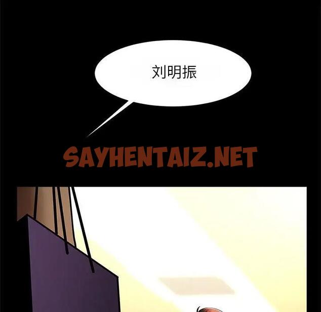 查看漫画菜鳥教練的逆襲/逆襲之路 - 第23話 - sayhentaiz.net中的1791091图片