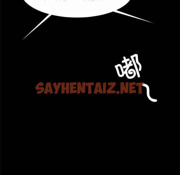 查看漫画菜鳥教練的逆襲/逆襲之路 - 第23話 - sayhentaiz.net中的1791095图片