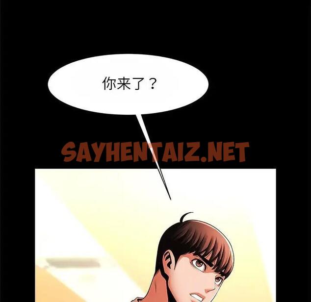 查看漫画菜鳥教練的逆襲/逆襲之路 - 第23話 - sayhentaiz.net中的1791096图片