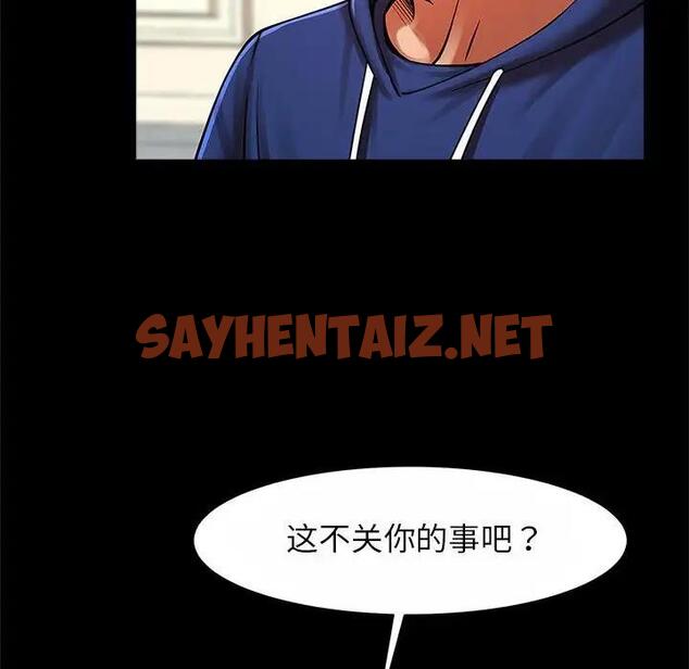 查看漫画菜鳥教練的逆襲/逆襲之路 - 第23話 - sayhentaiz.net中的1791102图片