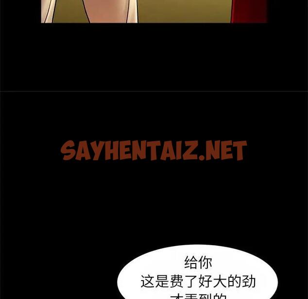 查看漫画菜鳥教練的逆襲/逆襲之路 - 第23話 - sayhentaiz.net中的1791106图片