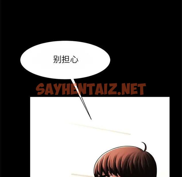 查看漫画菜鳥教練的逆襲/逆襲之路 - 第23話 - sayhentaiz.net中的1791110图片