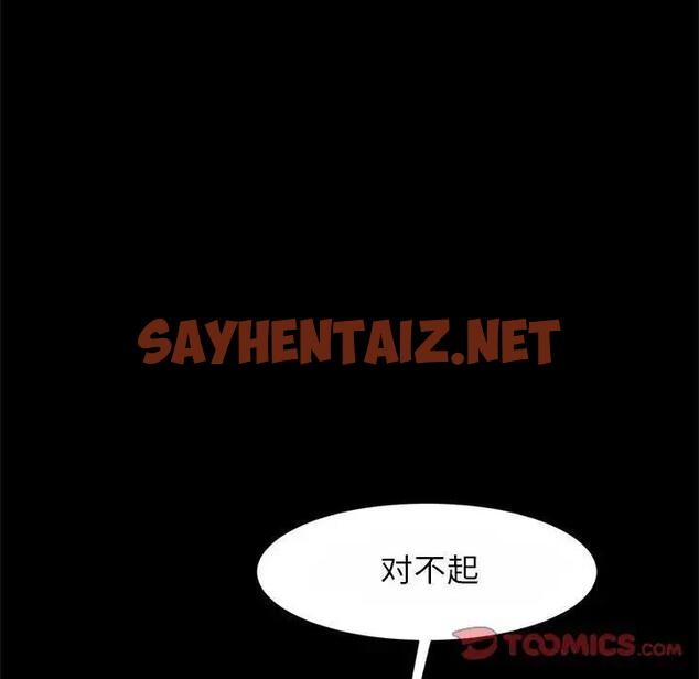 查看漫画菜鳥教練的逆襲/逆襲之路 - 第23話 - sayhentaiz.net中的1791117图片