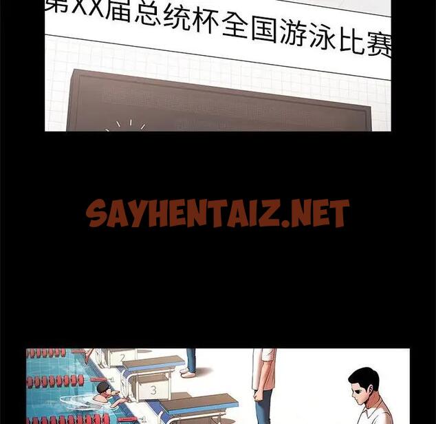 查看漫画菜鳥教練的逆襲/逆襲之路 - 第23話 - sayhentaiz.net中的1791131图片