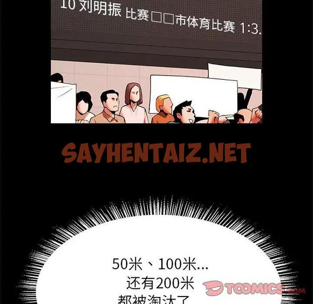 查看漫画菜鳥教練的逆襲/逆襲之路 - 第23話 - sayhentaiz.net中的1791135图片