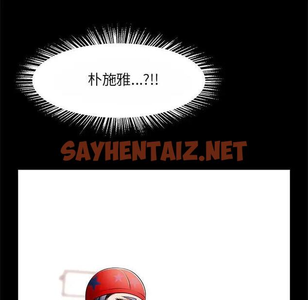 查看漫画菜鳥教練的逆襲/逆襲之路 - 第23話 - sayhentaiz.net中的1791145图片