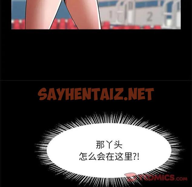 查看漫画菜鳥教練的逆襲/逆襲之路 - 第23話 - sayhentaiz.net中的1791147图片