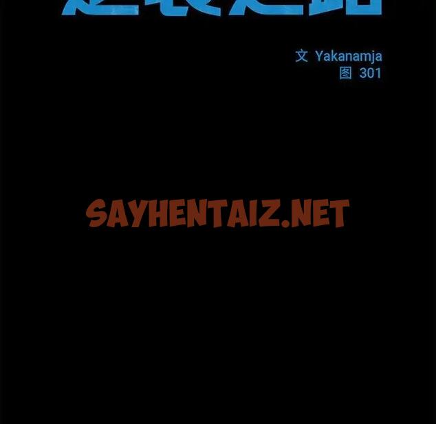 查看漫画菜鳥教練的逆襲/逆襲之路 - 第24話 - sayhentaiz.net中的1809421图片