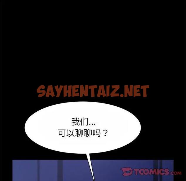 查看漫画菜鳥教練的逆襲/逆襲之路 - 第24話 - sayhentaiz.net中的1809430图片