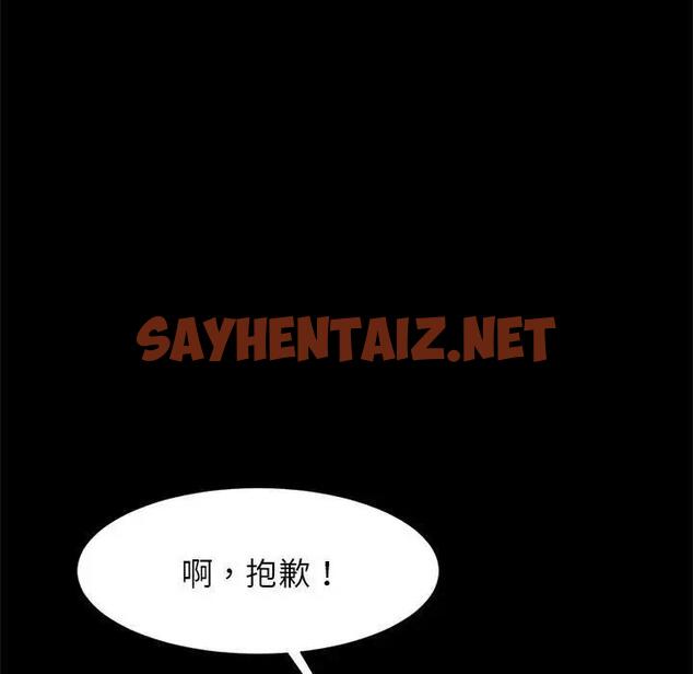 查看漫画菜鳥教練的逆襲/逆襲之路 - 第24話 - sayhentaiz.net中的1809433图片