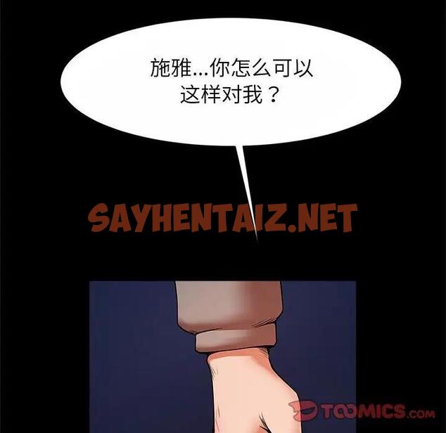 查看漫画菜鳥教練的逆襲/逆襲之路 - 第24話 - sayhentaiz.net中的1809454图片