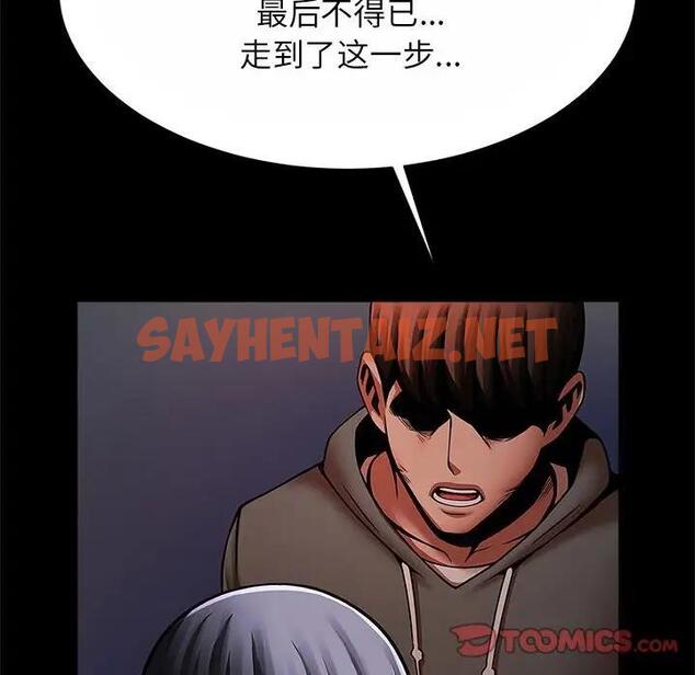 查看漫画菜鳥教練的逆襲/逆襲之路 - 第24話 - sayhentaiz.net中的1809460图片