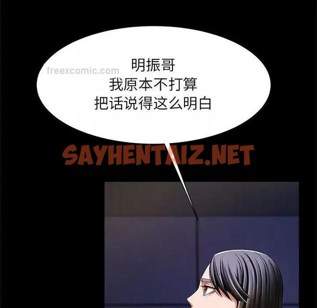 查看漫画菜鳥教練的逆襲/逆襲之路 - 第24話 - sayhentaiz.net中的1809463图片