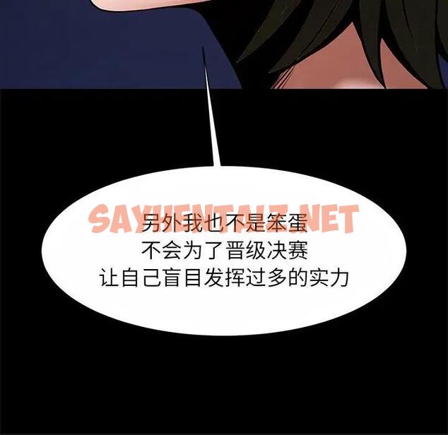 查看漫画菜鳥教練的逆襲/逆襲之路 - 第24話 - sayhentaiz.net中的1809469图片