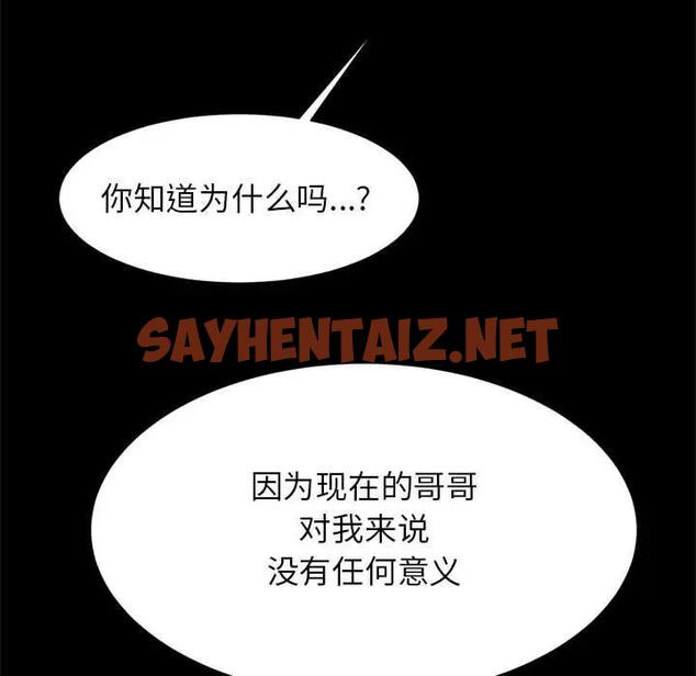 查看漫画菜鳥教練的逆襲/逆襲之路 - 第24話 - sayhentaiz.net中的1809474图片