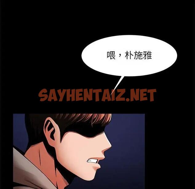 查看漫画菜鳥教練的逆襲/逆襲之路 - 第24話 - sayhentaiz.net中的1809481图片