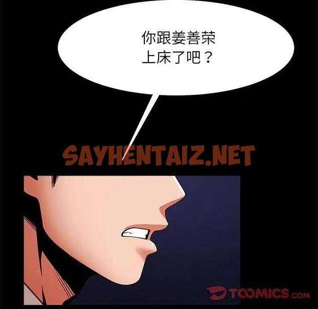 查看漫画菜鳥教練的逆襲/逆襲之路 - 第24話 - sayhentaiz.net中的1809484图片