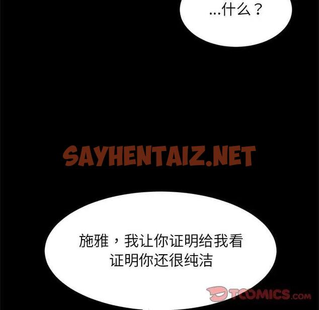 查看漫画菜鳥教練的逆襲/逆襲之路 - 第24話 - sayhentaiz.net中的1809502图片