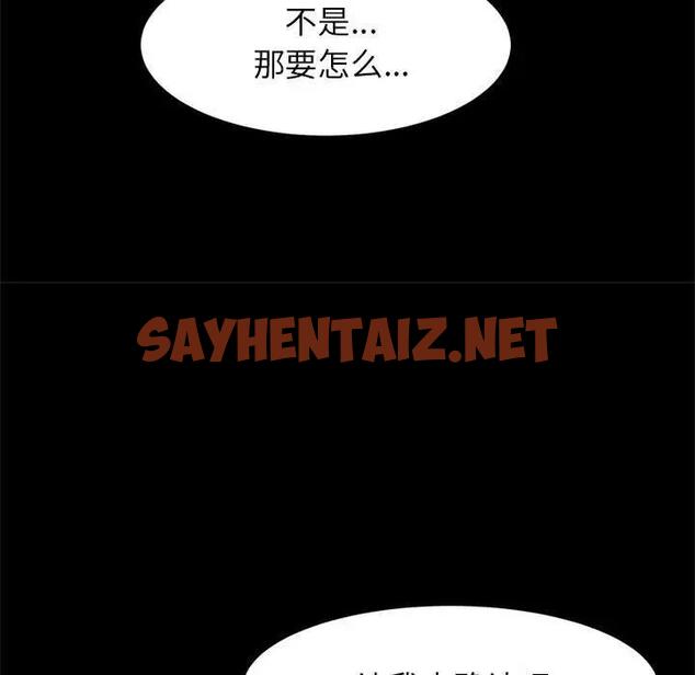 查看漫画菜鳥教練的逆襲/逆襲之路 - 第24話 - sayhentaiz.net中的1809504图片