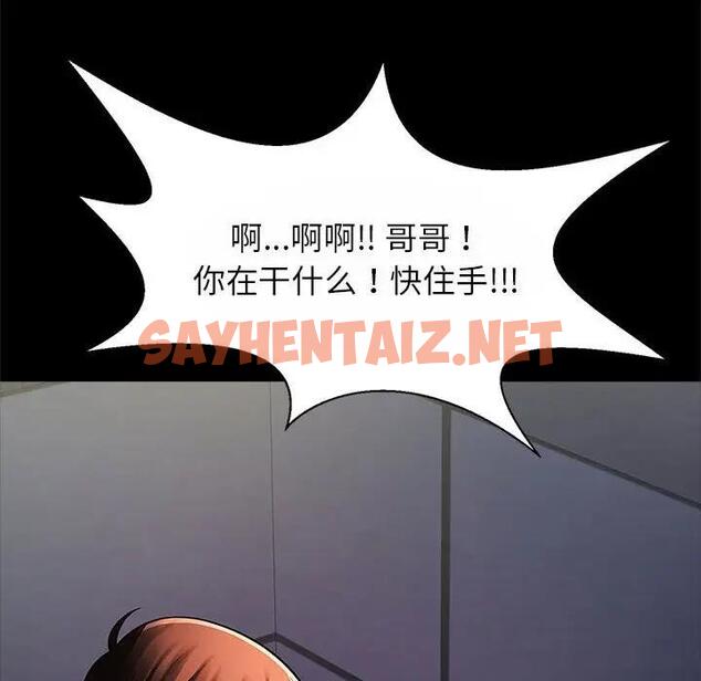 查看漫画菜鳥教練的逆襲/逆襲之路 - 第24話 - sayhentaiz.net中的1809511图片