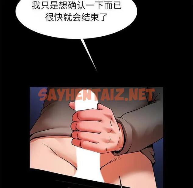 查看漫画菜鳥教練的逆襲/逆襲之路 - 第24話 - sayhentaiz.net中的1809522图片