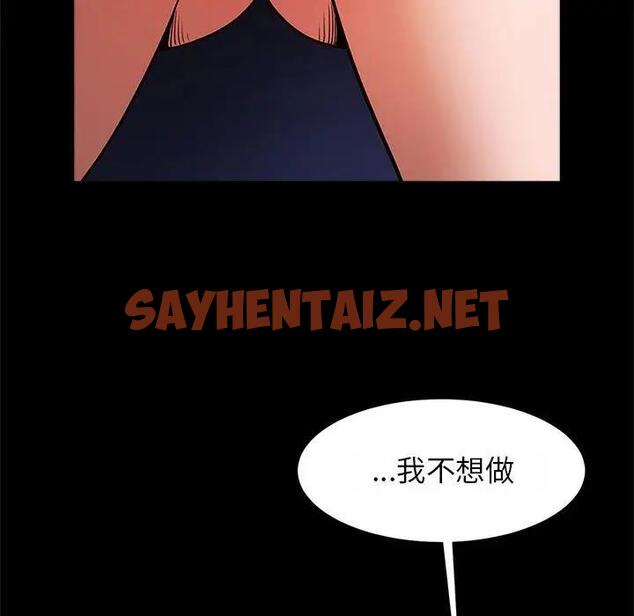 查看漫画菜鳥教練的逆襲/逆襲之路 - 第24話 - sayhentaiz.net中的1809527图片