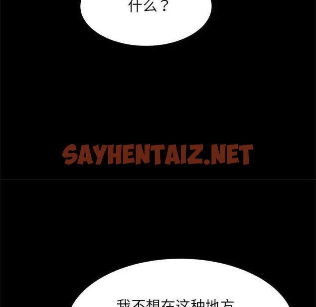 查看漫画菜鳥教練的逆襲/逆襲之路 - 第24話 - sayhentaiz.net中的1809529图片