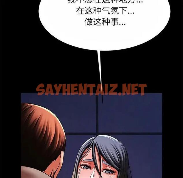 查看漫画菜鳥教練的逆襲/逆襲之路 - 第24話 - sayhentaiz.net中的1809530图片