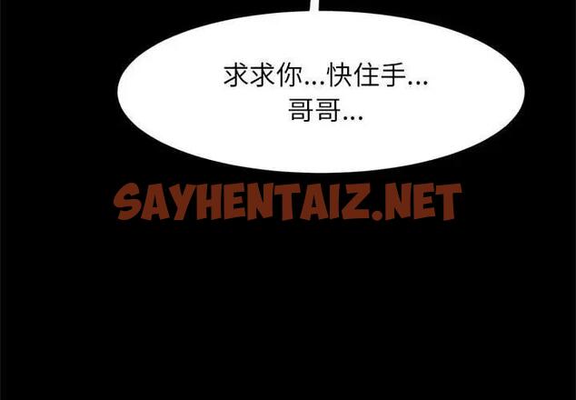 查看漫画菜鳥教練的逆襲/逆襲之路 - 第25話 - sayhentaiz.net中的1832313图片