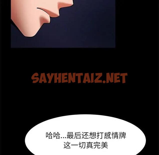 查看漫画菜鳥教練的逆襲/逆襲之路 - 第25話 - sayhentaiz.net中的1832315图片