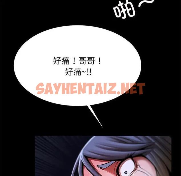 查看漫画菜鳥教練的逆襲/逆襲之路 - 第25話 - sayhentaiz.net中的1832358图片