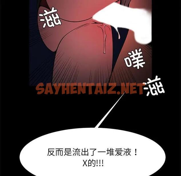 查看漫画菜鳥教練的逆襲/逆襲之路 - 第25話 - sayhentaiz.net中的1832367图片