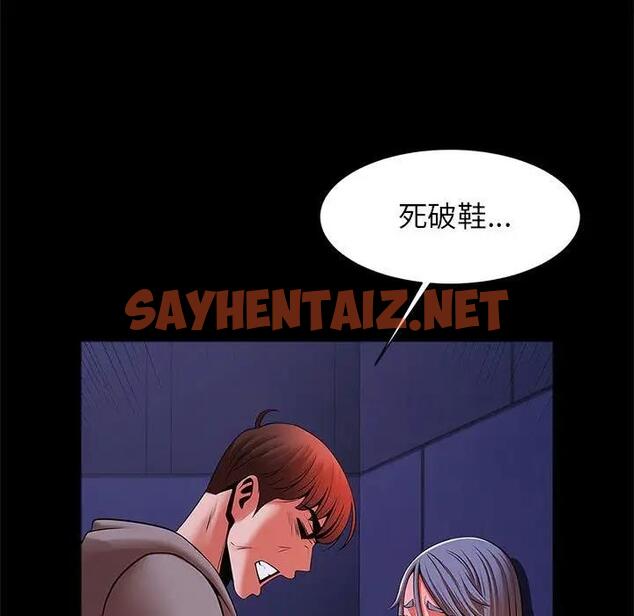 查看漫画菜鳥教練的逆襲/逆襲之路 - 第25話 - sayhentaiz.net中的1832373图片